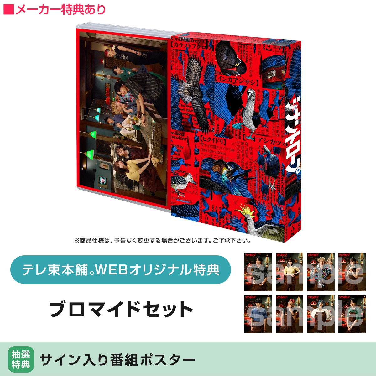 シナントロープ Blu-ray Box