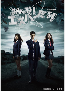 みんな！エスパーだよ！　DVD-BOX