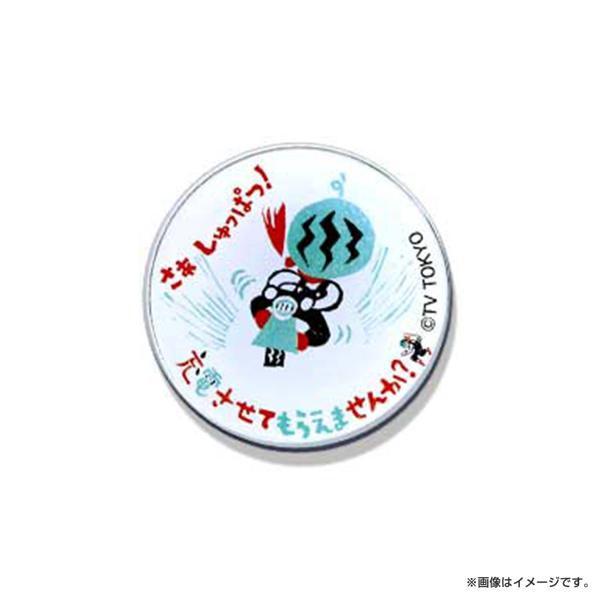 出川哲朗の充電させてもらえませんか？ クリアマグネット（しゅっぱつ）
