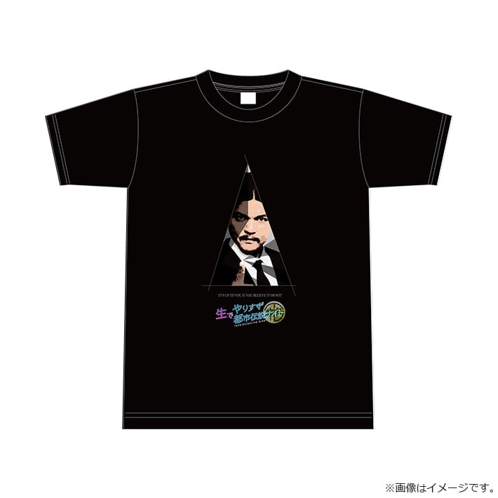 生でやりすぎ都市伝説ナイト Tシャツ