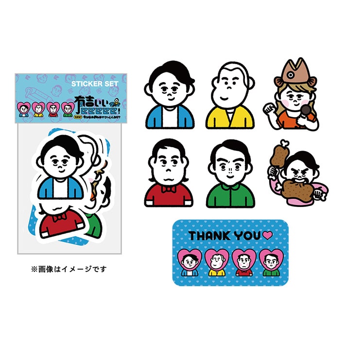 有吉ぃぃeeeee！ ステッカー（7枚セット）