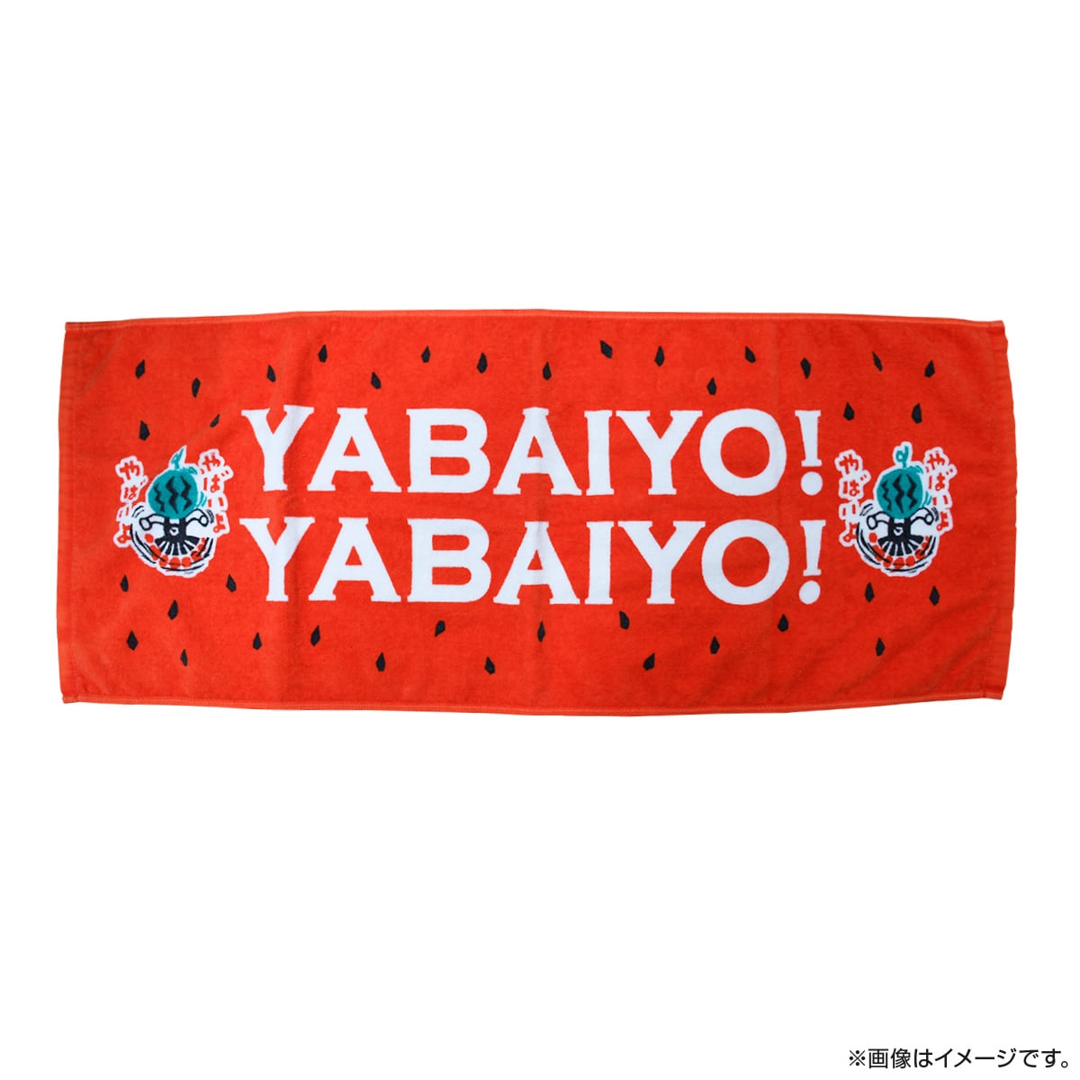 出川哲朗の充電させてもらえませんか？フェイスタオル