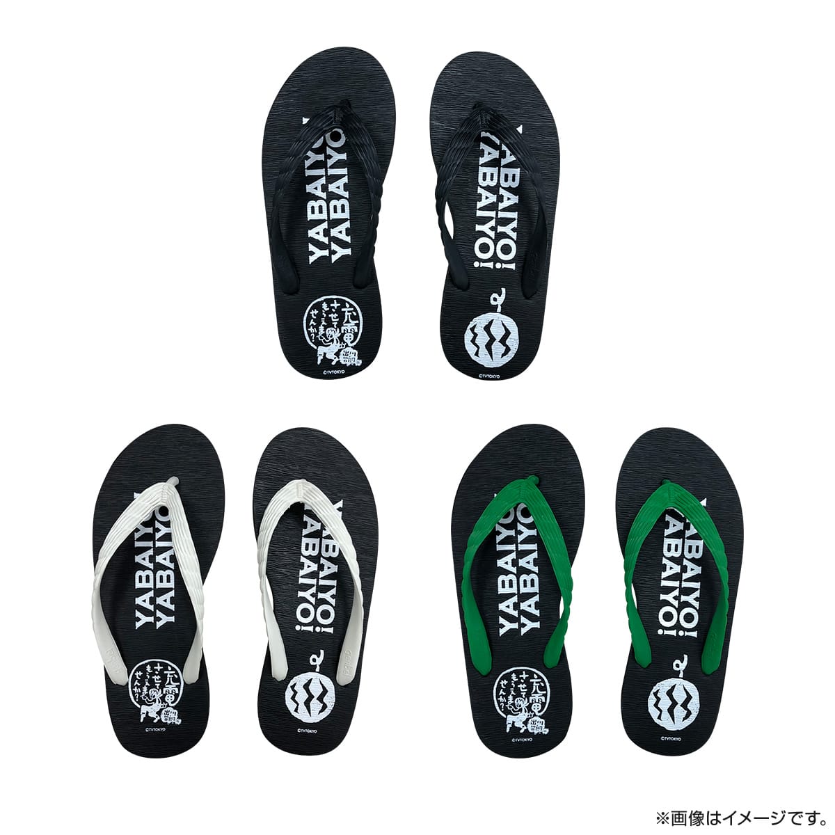 出川哲朗の充電させてもらえませんか？×げんべい ビーチサンダル