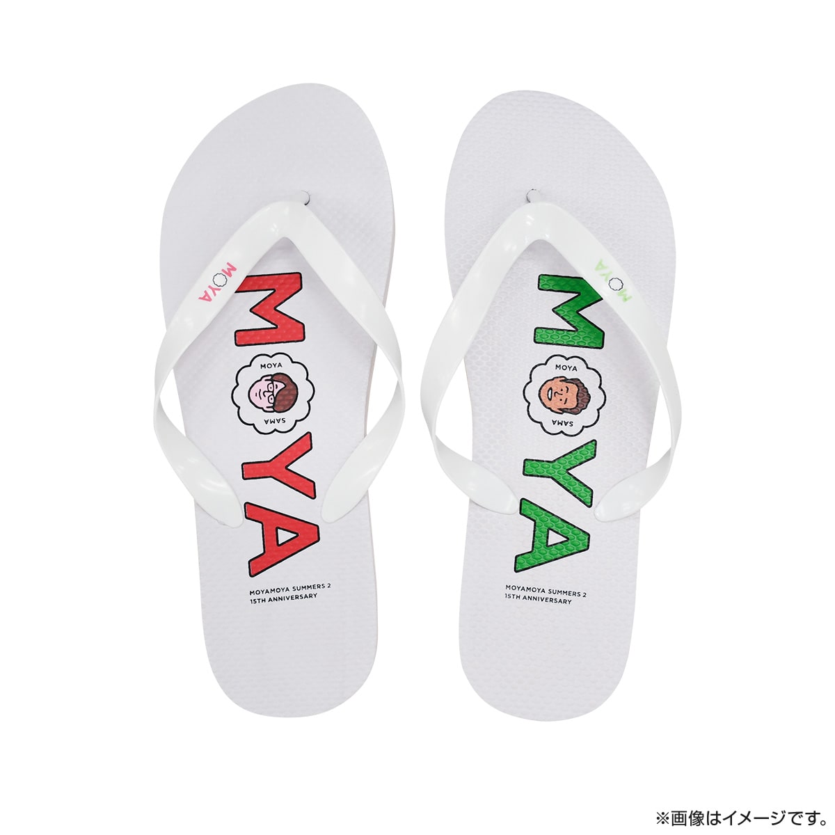 モヤモヤさまぁ～ず2 ビーチサンダル