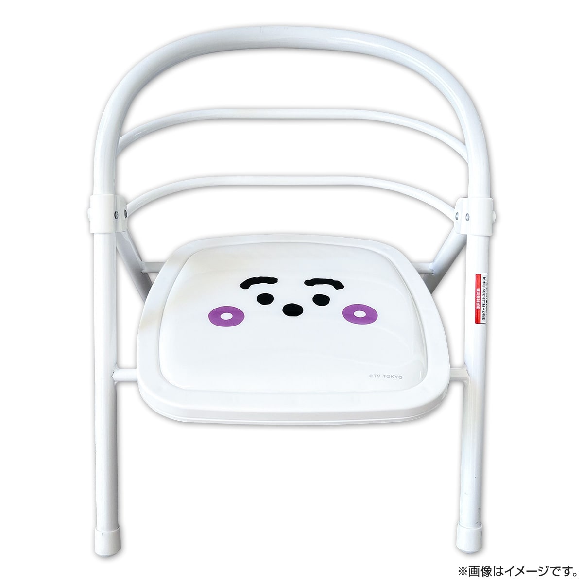 シナぷしゅ 折りたたみパイプイス