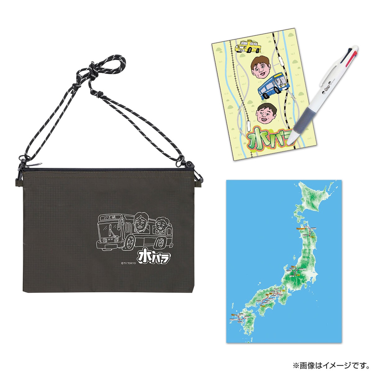 水バラ バス旅三種の神器セット