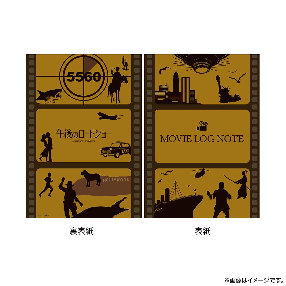 午後のロードショー 映画記録ノート