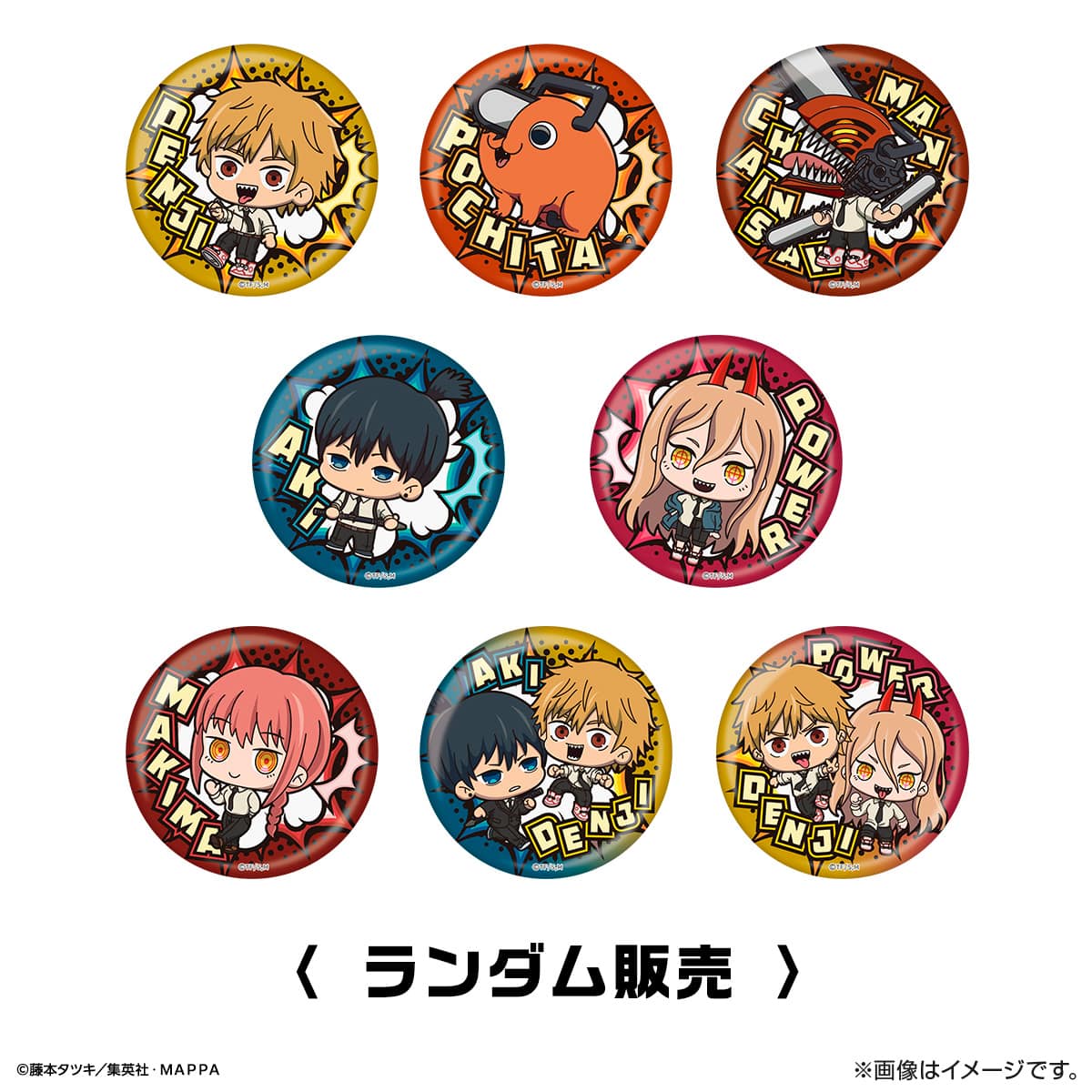 チェンソーマン トレーディング缶バッジ（全8種）ランダム販売