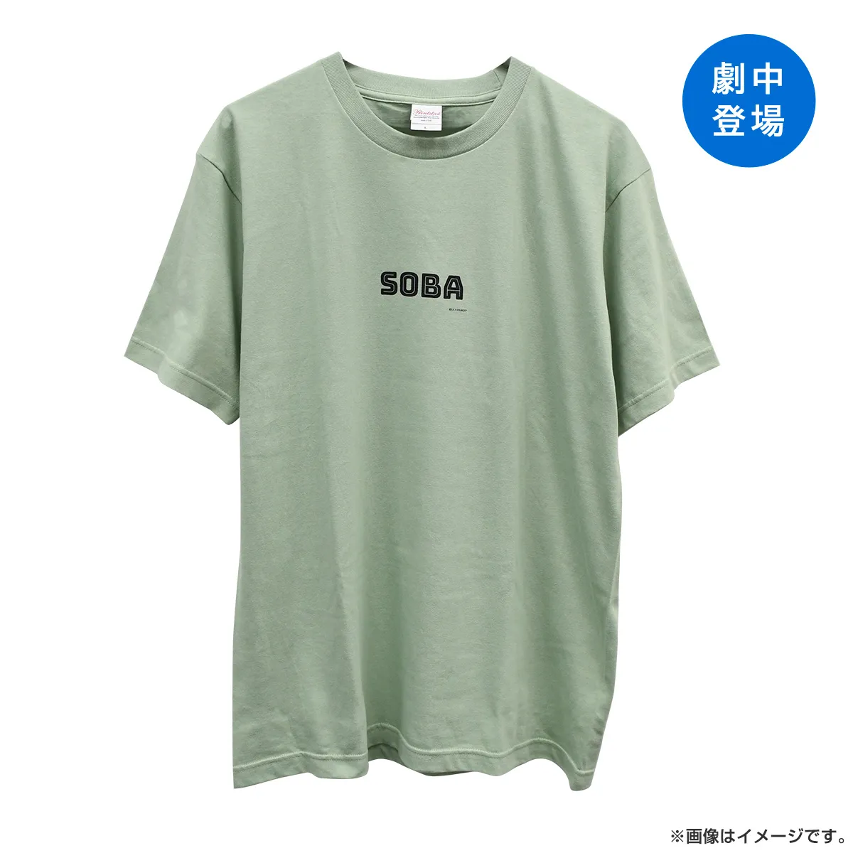 みなと商事コインランドリー２ Tシャツ（SOBA）