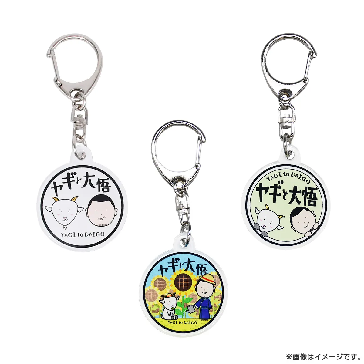 ヤギと大悟 クリアキーホルダー（めぇ）