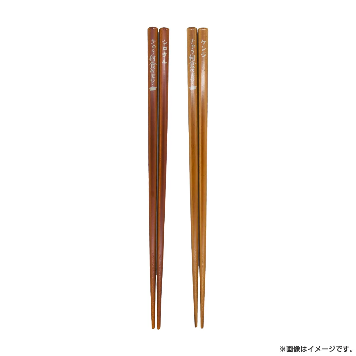 きのう何食べた？season2 箸