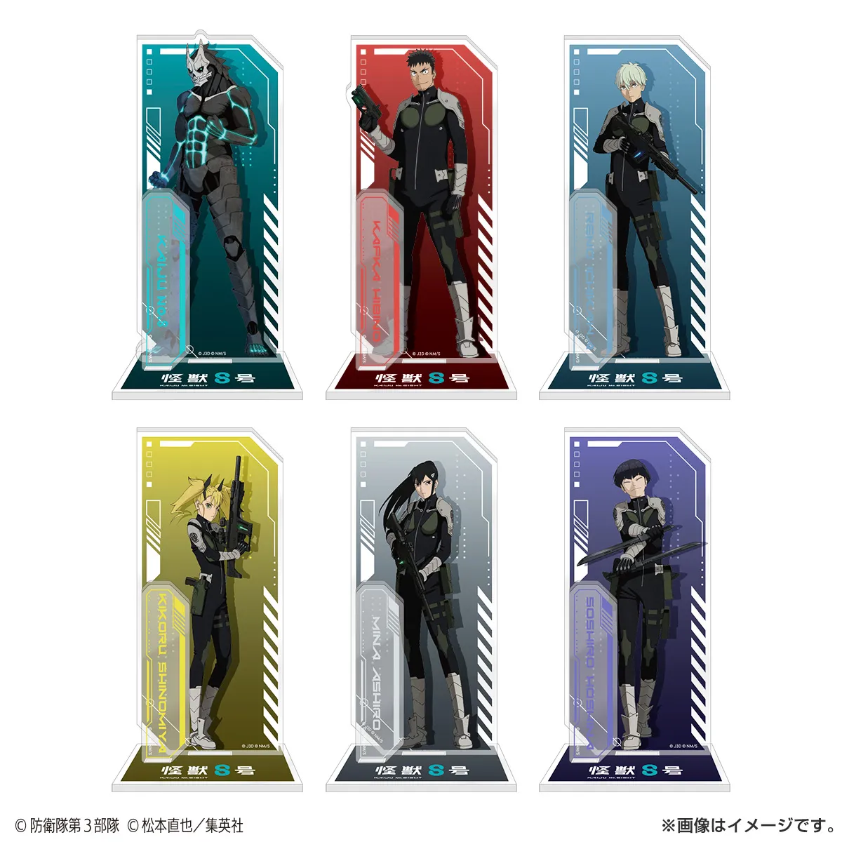 怪獣８号 アクリルスタンド