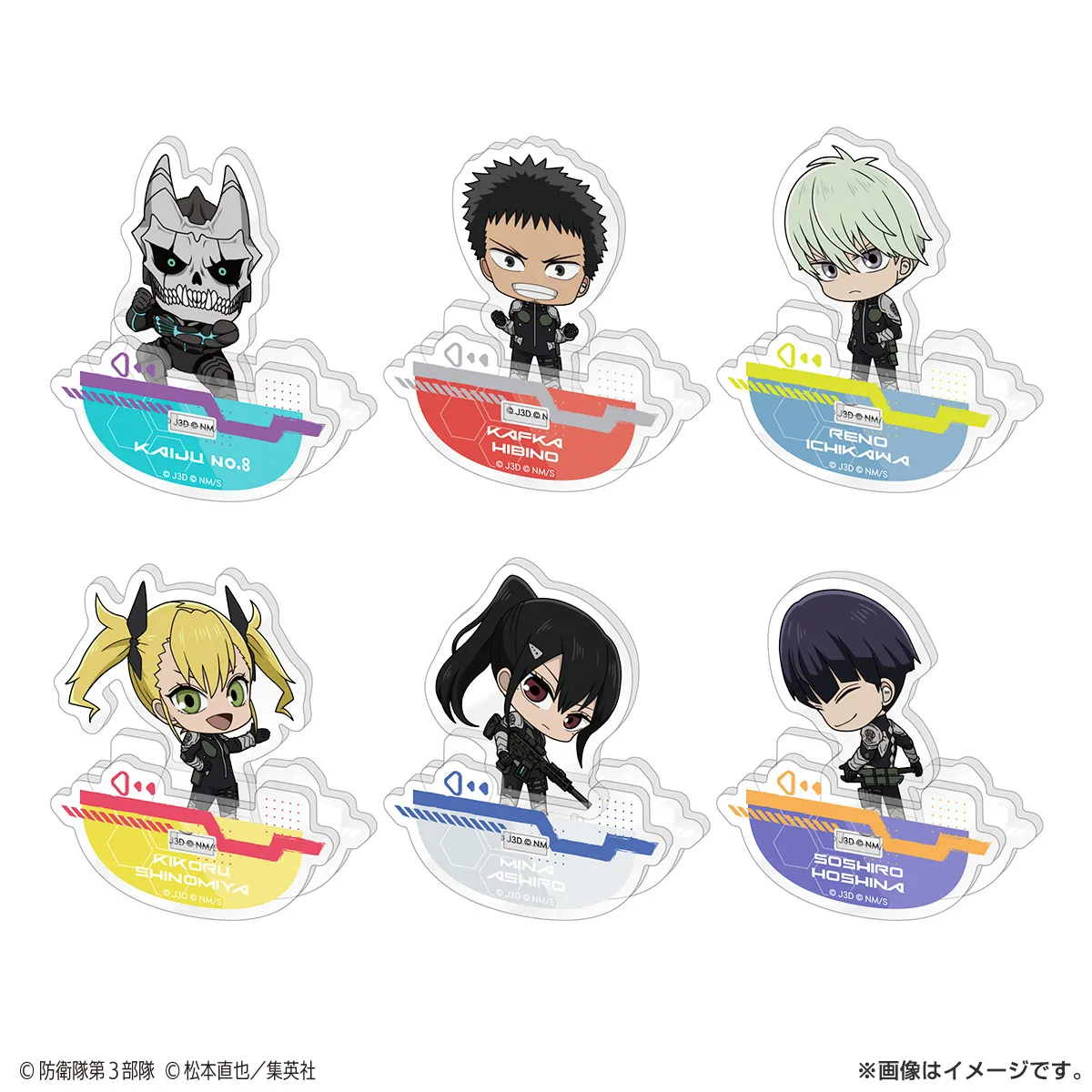 怪獣８号 ゆらゆらアクリルスタンド