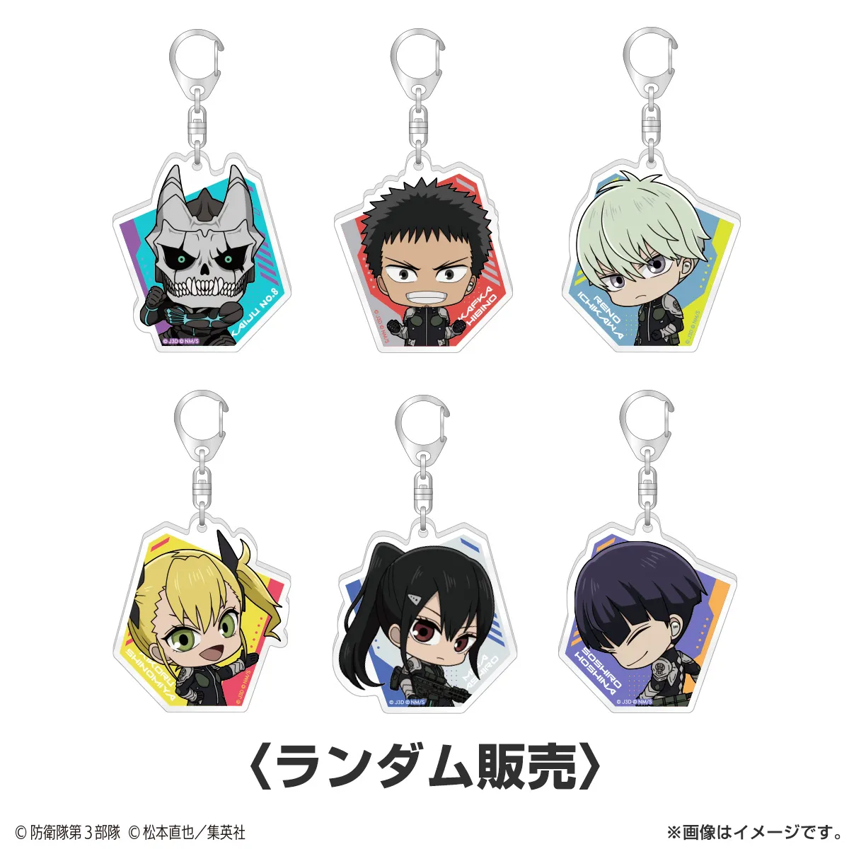 怪獣８号 トレーディングアクキー（全6種）