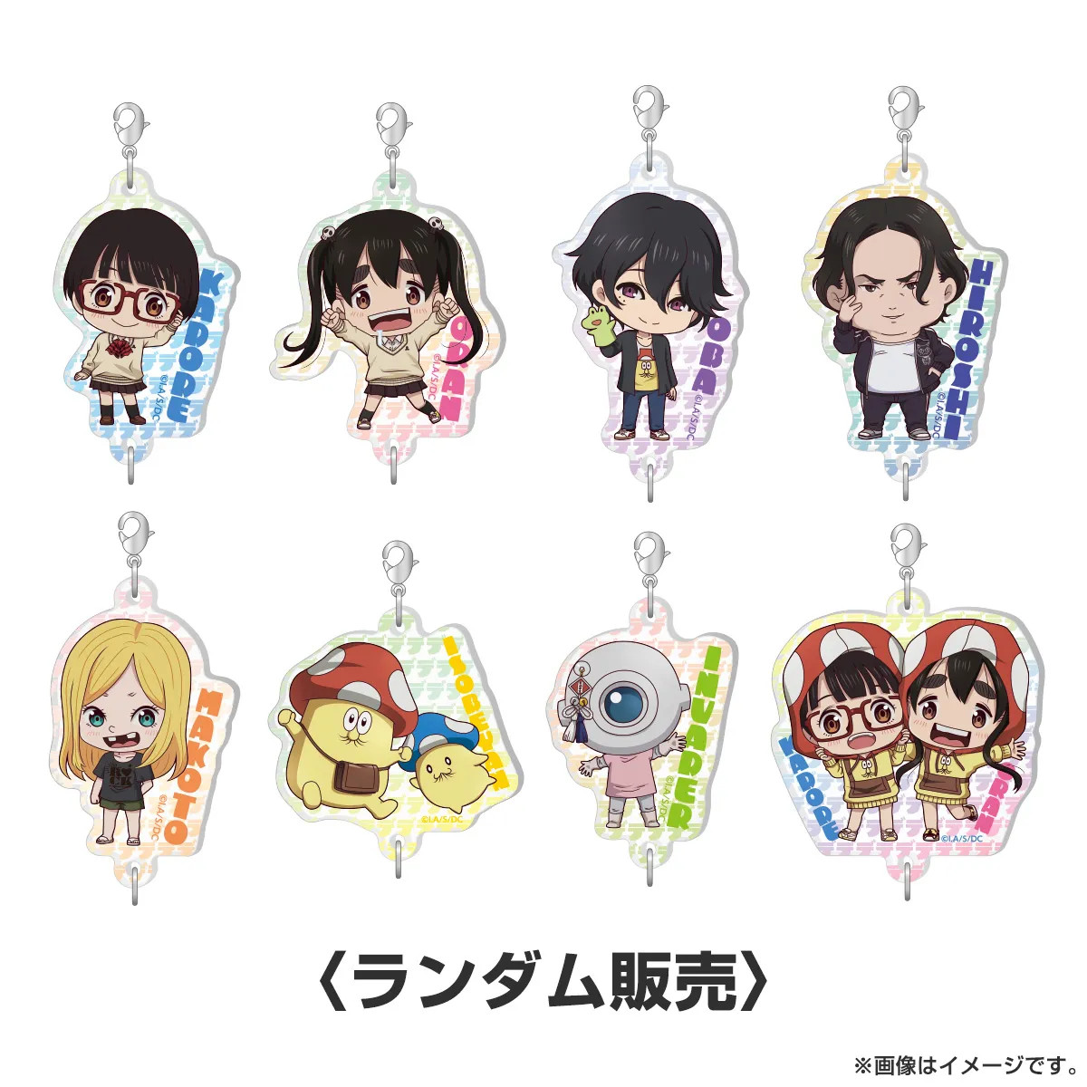 デッドデッドデーモンズデデデデデストラクション トレーディング連結アクリルチャーム（ランダム販売）