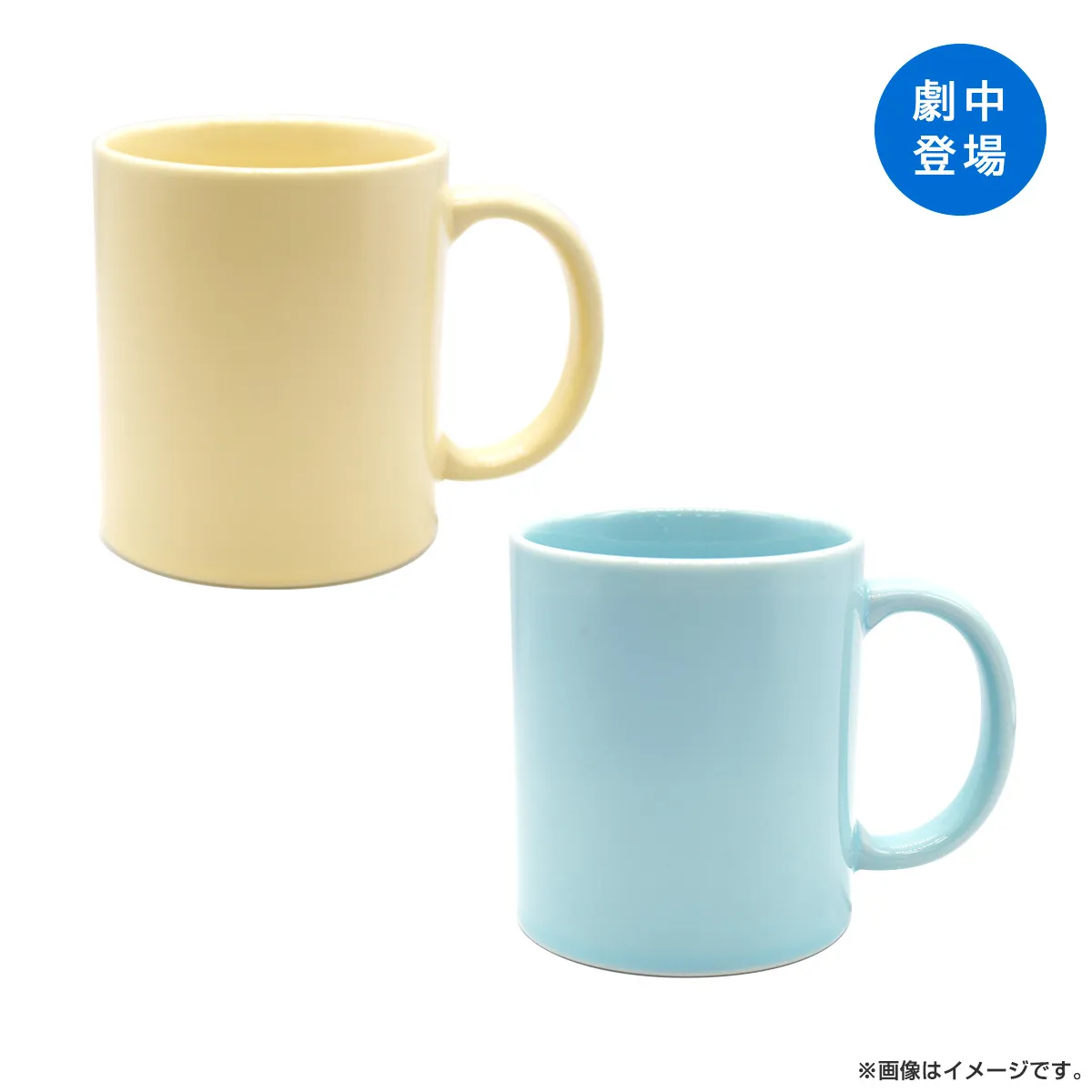 ２５時、赤坂で マグカップ