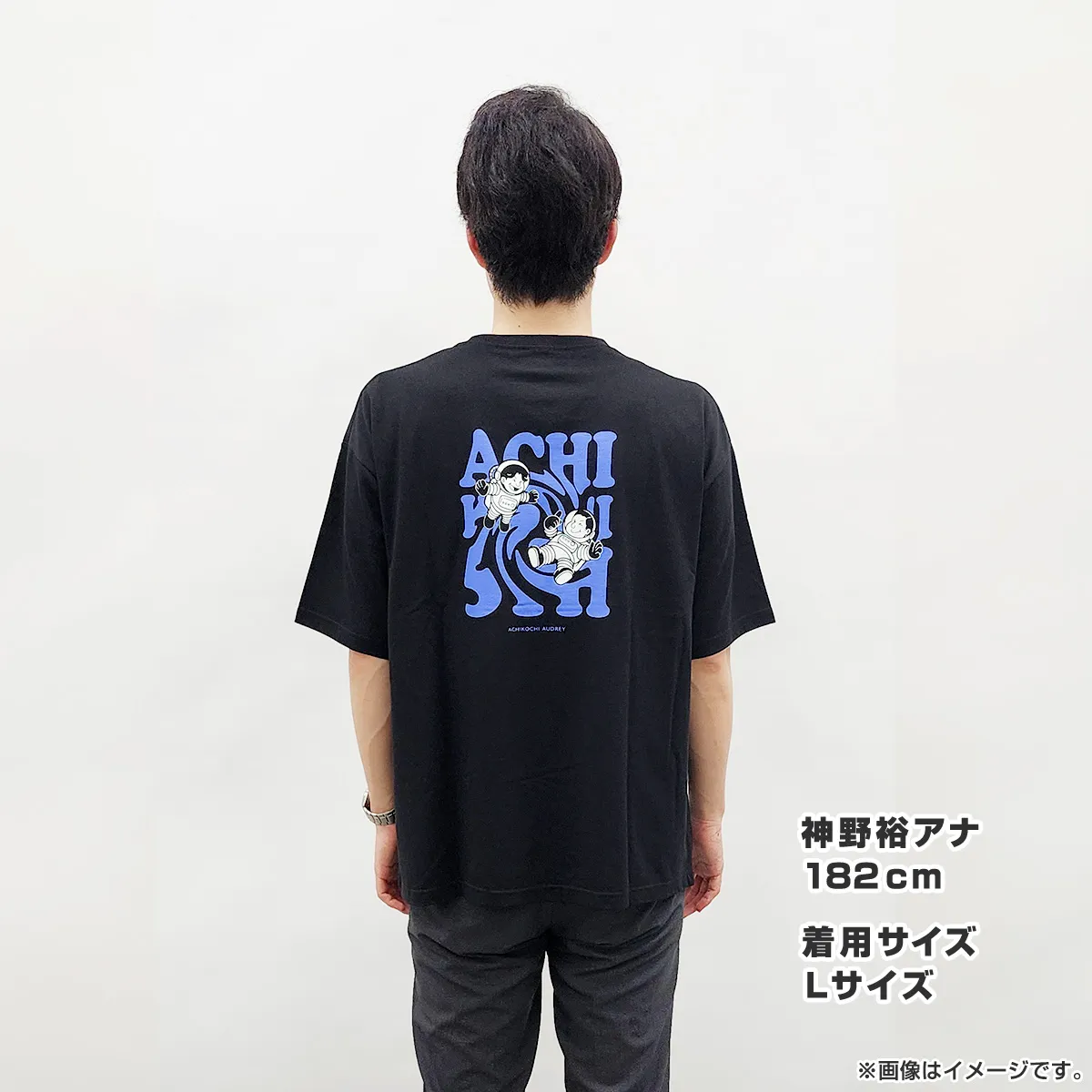 あちこちオードリー2024 Tシャツ（黒）