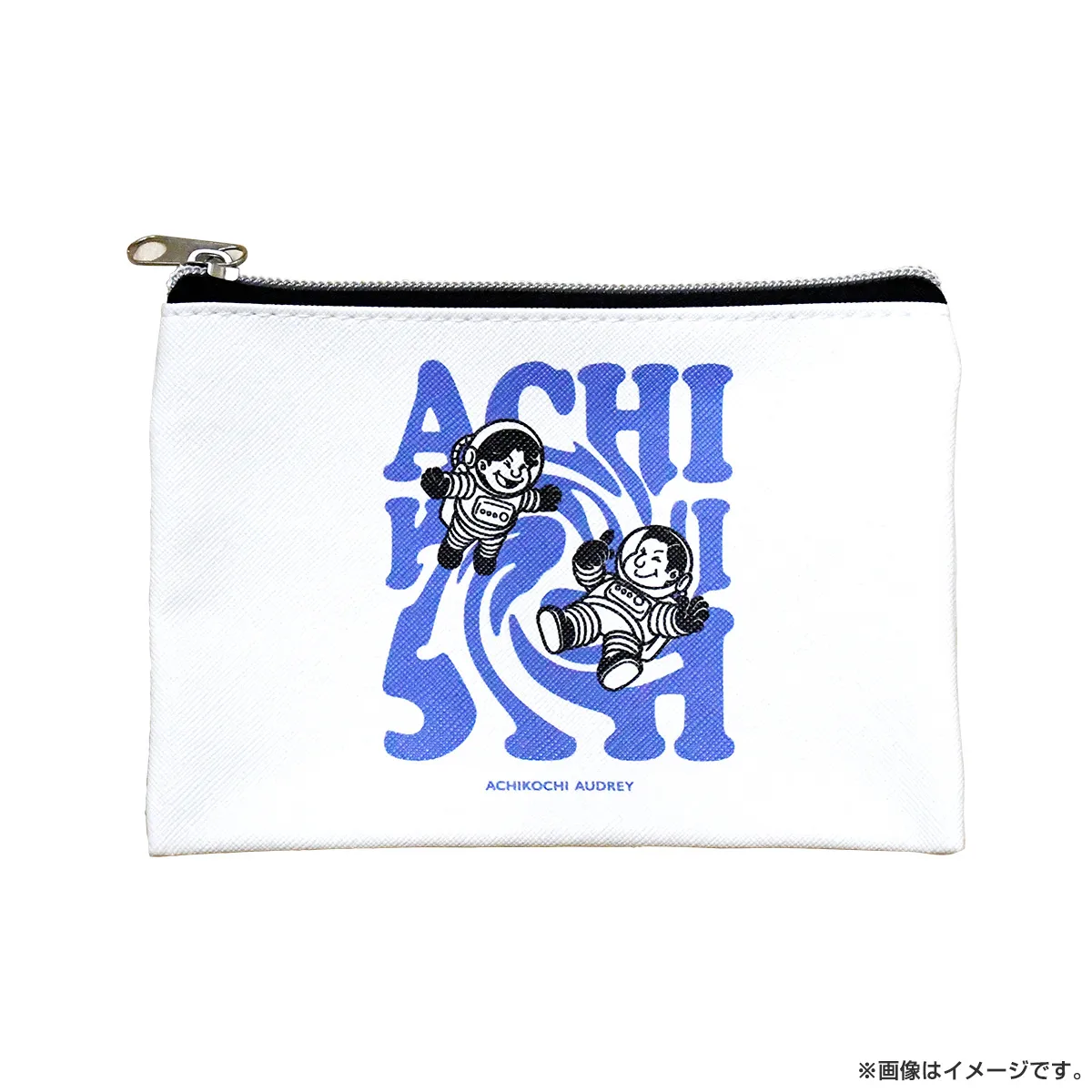 あちこちオードリー2024 ポーチ