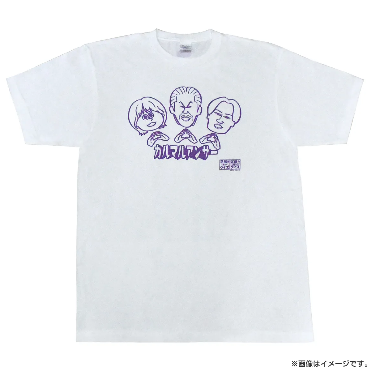 正解の無いクイズ　正解の無いTシャツ（白）
