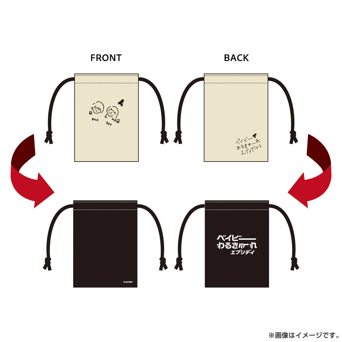 ベイビーわるきゅーれ エブリデイ！ ちさと＆まひろの落書き巾着