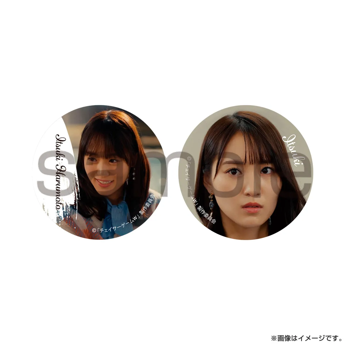 チェイサーゲームW 缶バッジ（春本 樹）