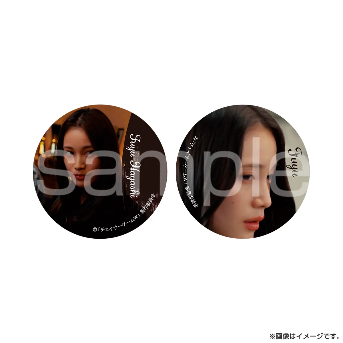 チェイサーゲームW 缶バッジ（林 冬雨）