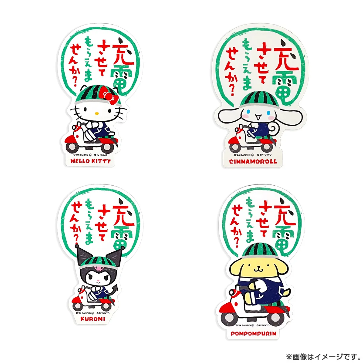 出川哲朗の充電させてもらえませんか？ SRC充電 タフステッカーL