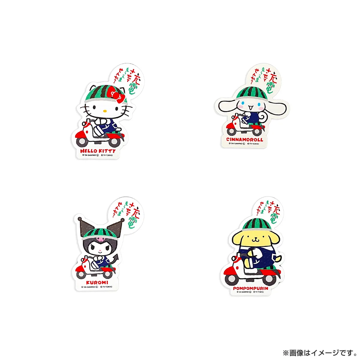 出川哲朗の充電させてもらえませんか？ SRC充電 タフステッカーS