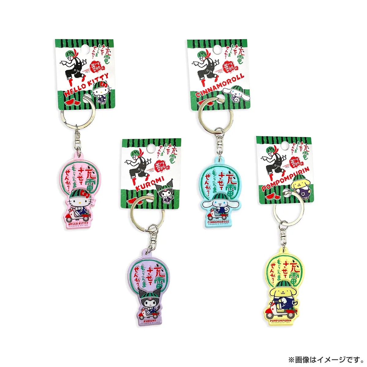 出川哲朗の充電させてもらえませんか？ SRC充電 アクリルキーホルダー