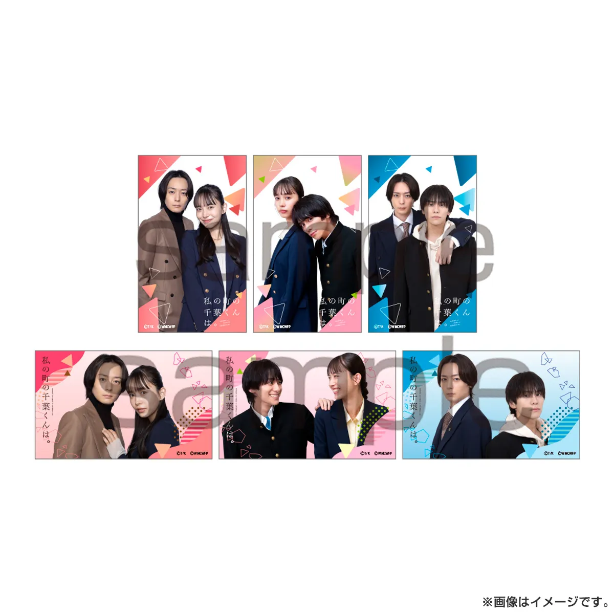 私の町の千葉くんは。 ランダムステッカー