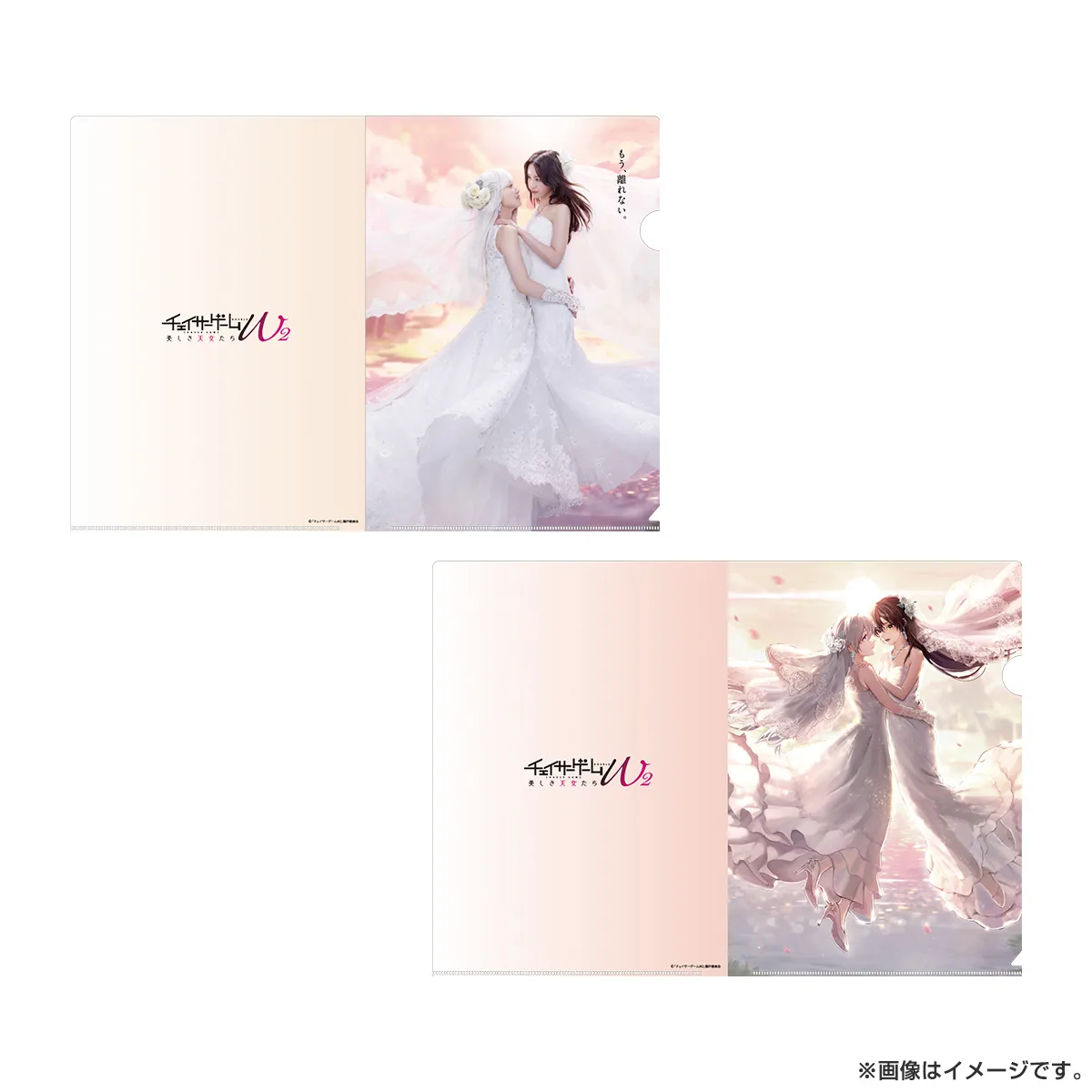 チェイサーゲームW2 クリアファイルセット