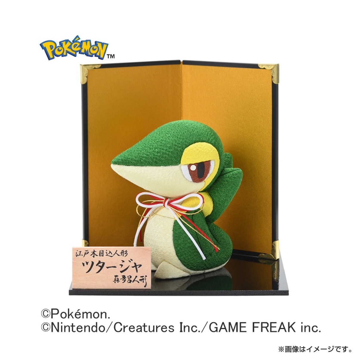 ポケットモンスター 江戸木目込人形 ツタージャ