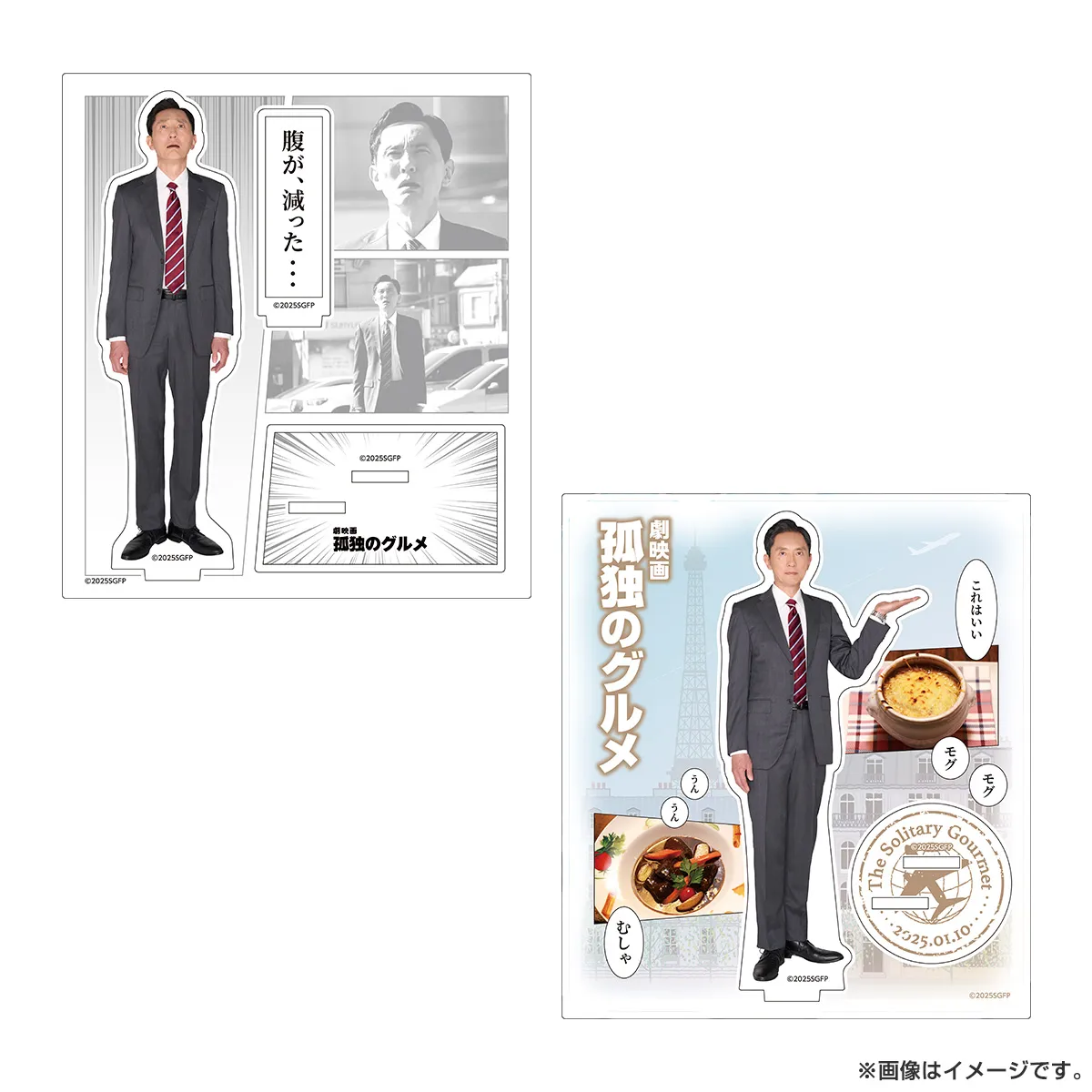 劇映画 孤独のグルメ アクリルスタンド