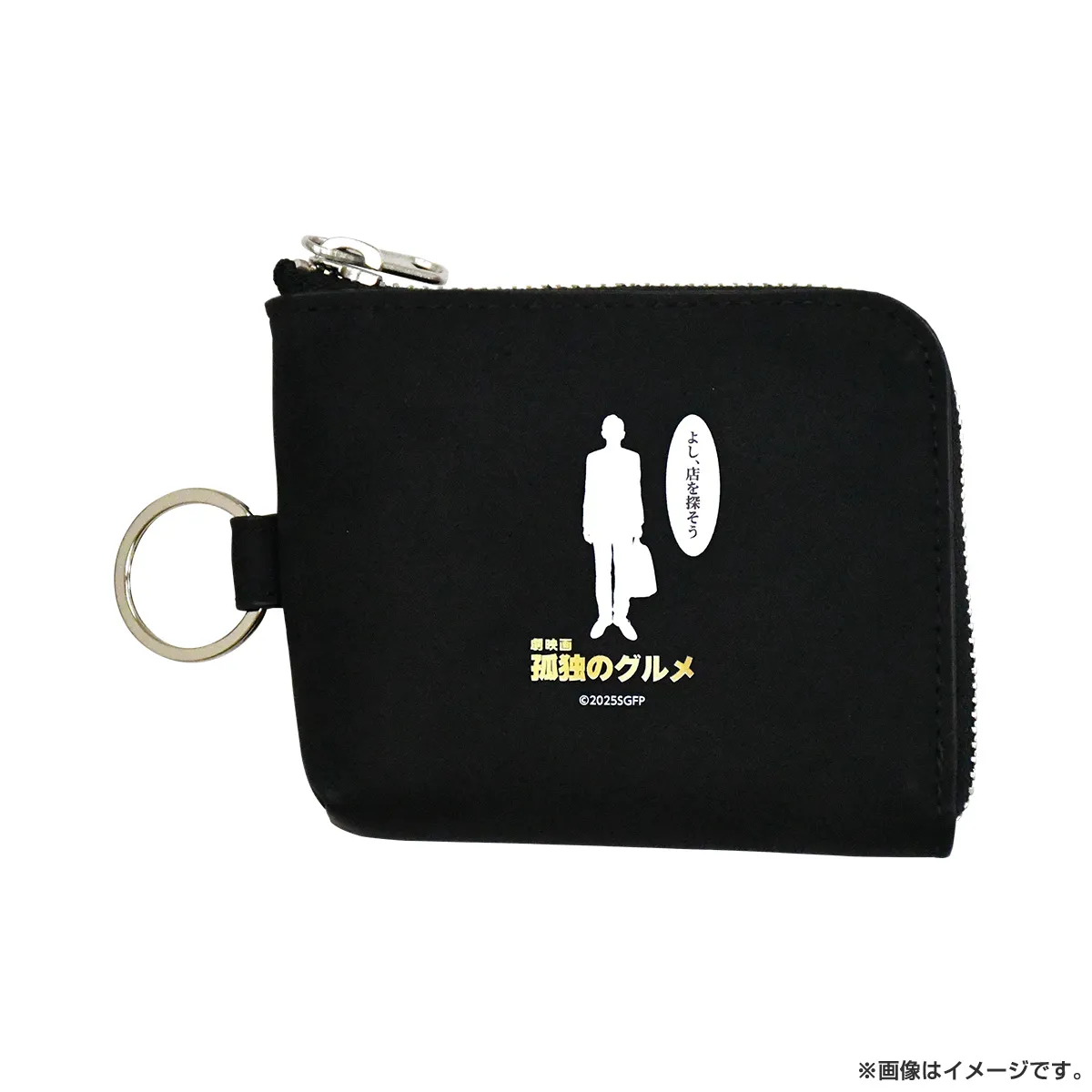 劇映画 孤独のグルメ コインケース
