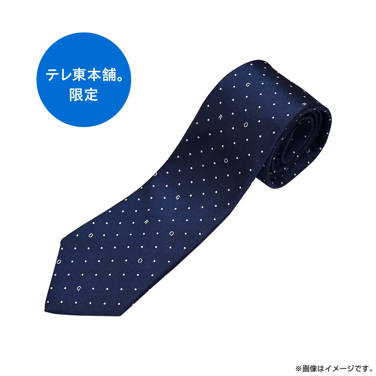 劇映画 孤独のグルメ ネクタイ