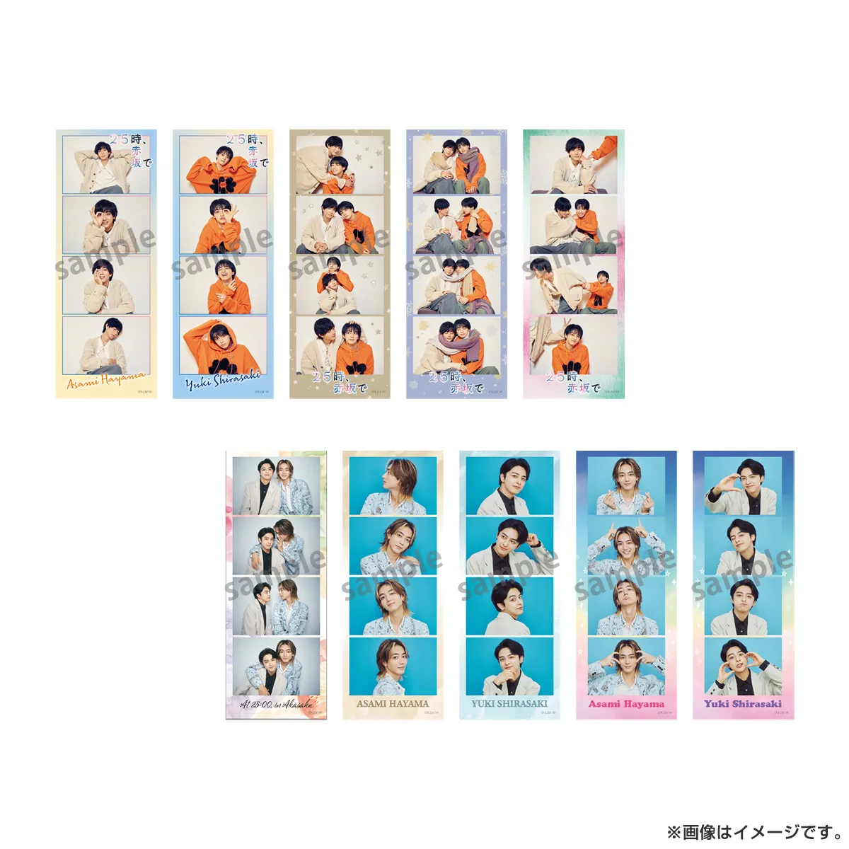 ２５時、赤坂で 4カットフォトセット