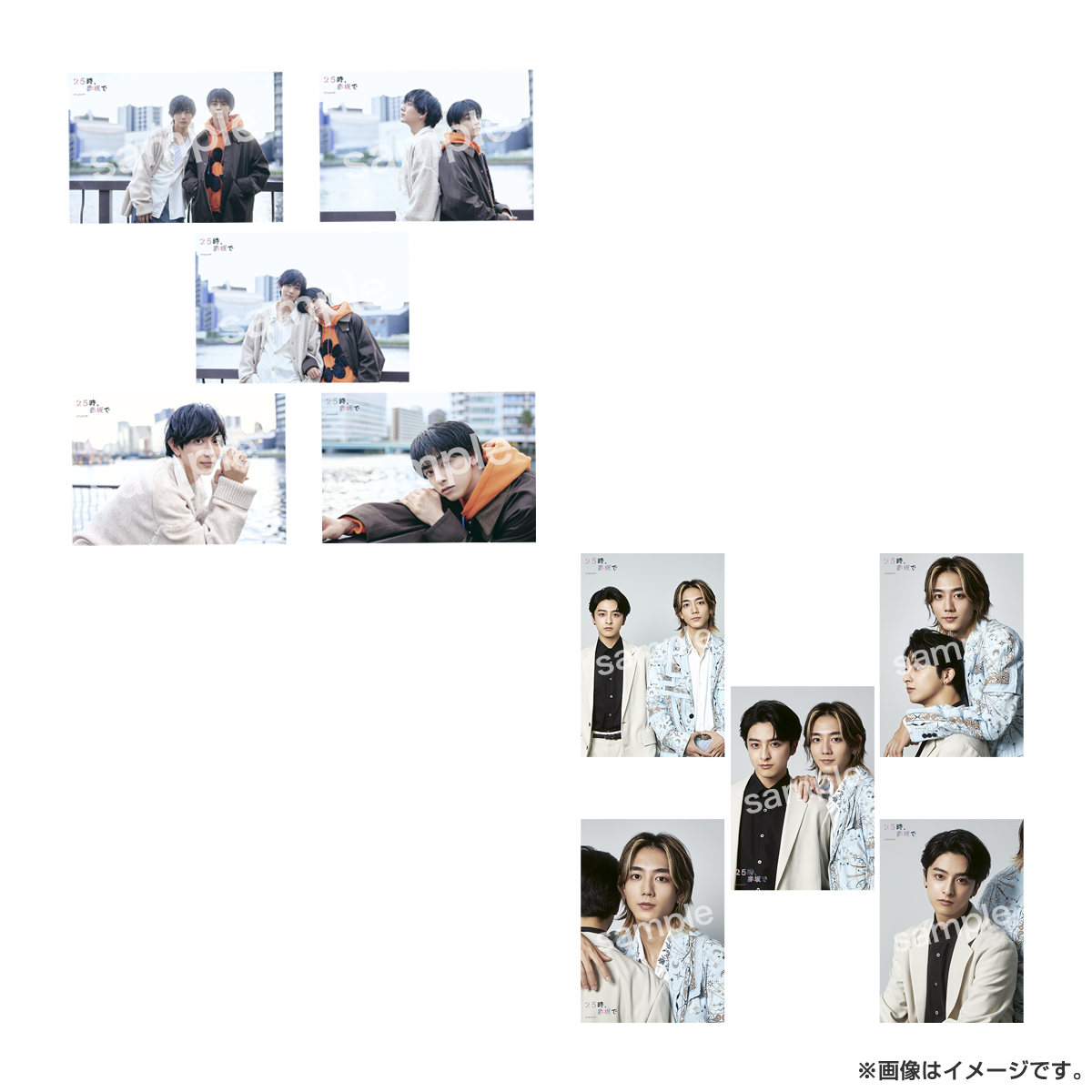 ２５時、赤坂で ブロマイドセット