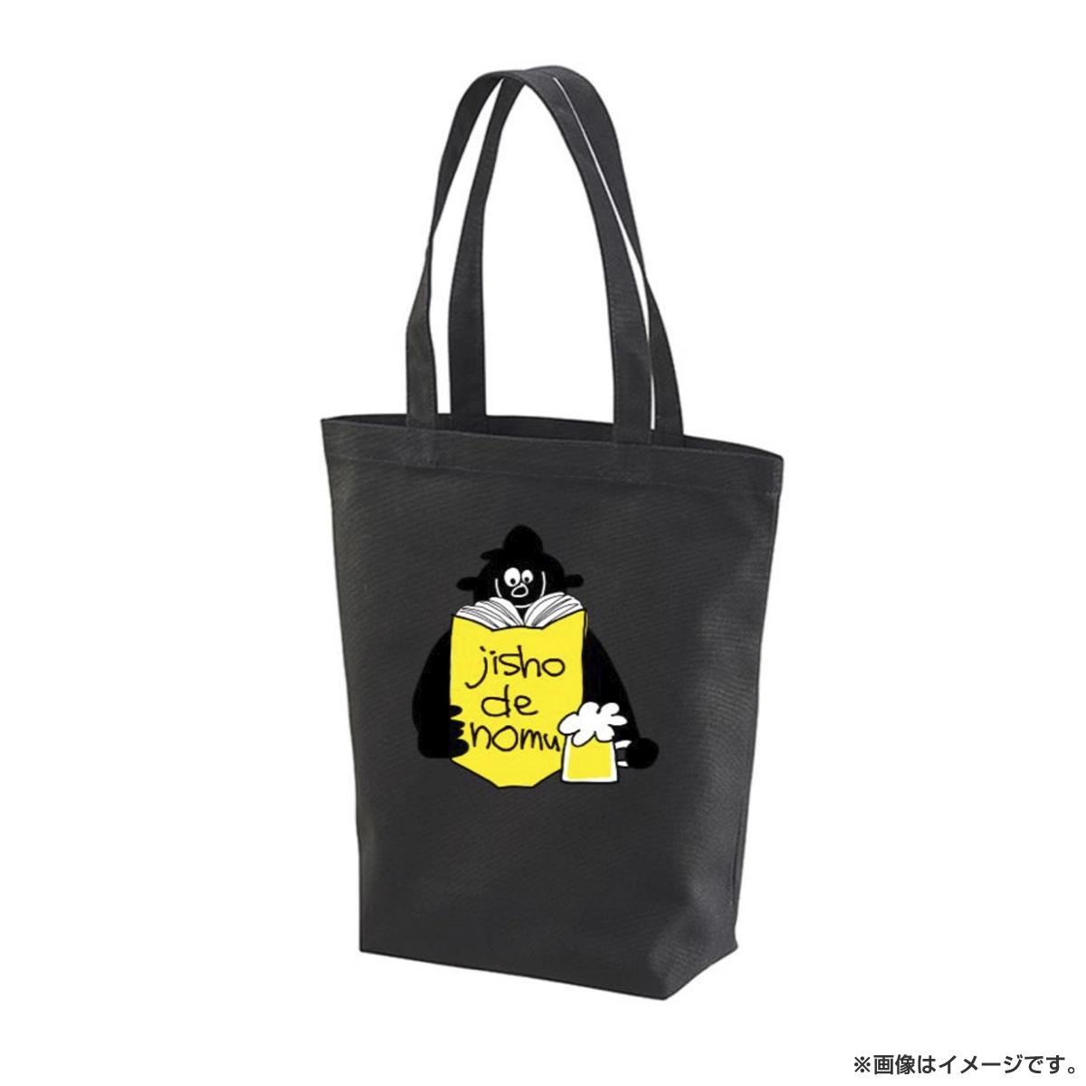 川島明の辞書で呑む トートバッグ
