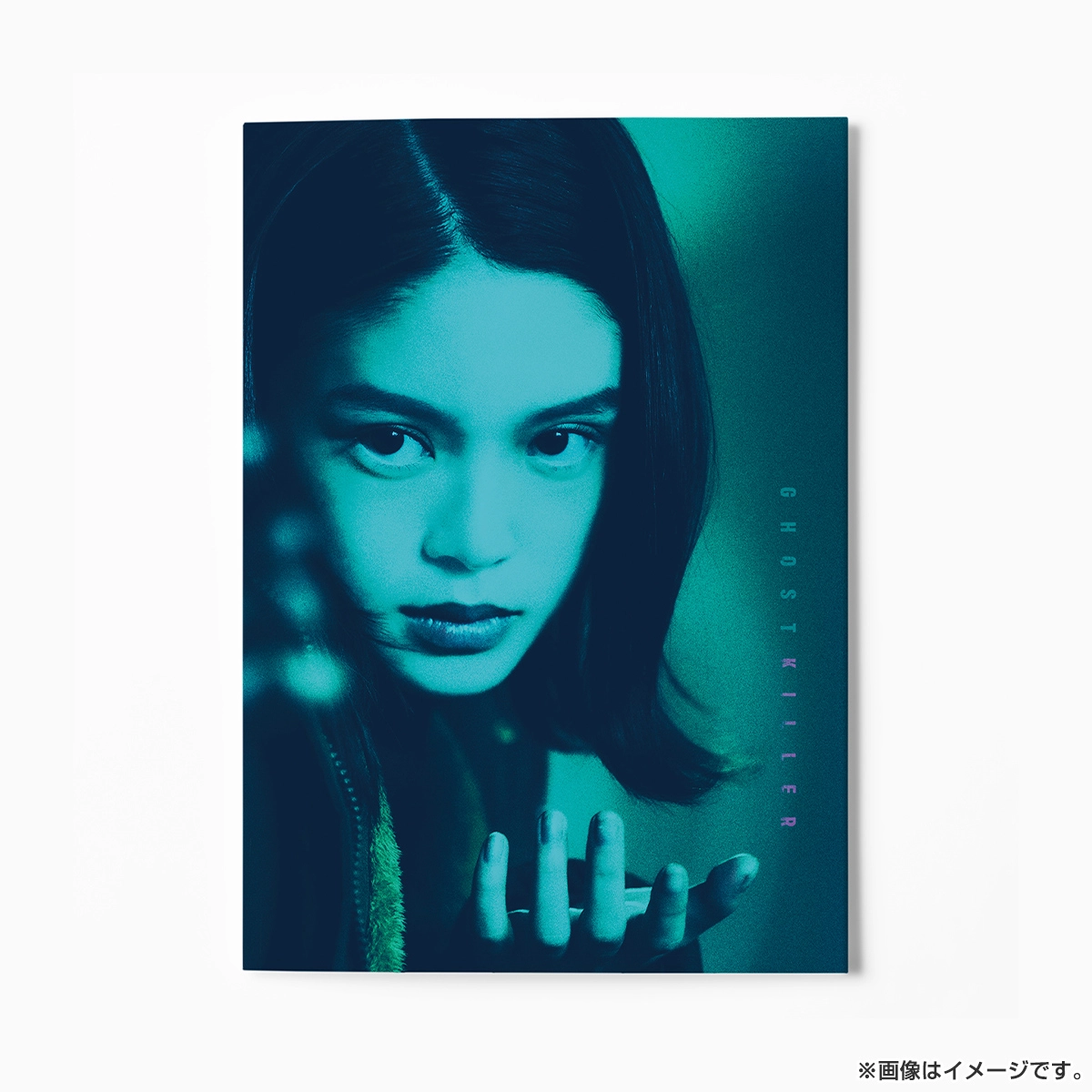 ゴーストキラー パンフレット