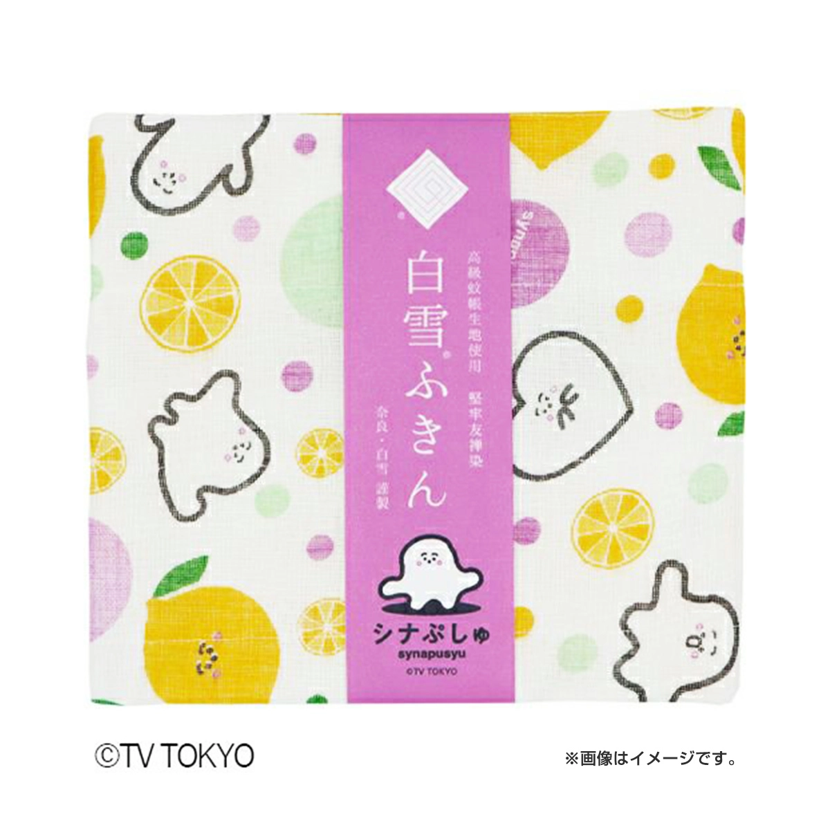 シナぷしゅ 白雪友禅ふきん			