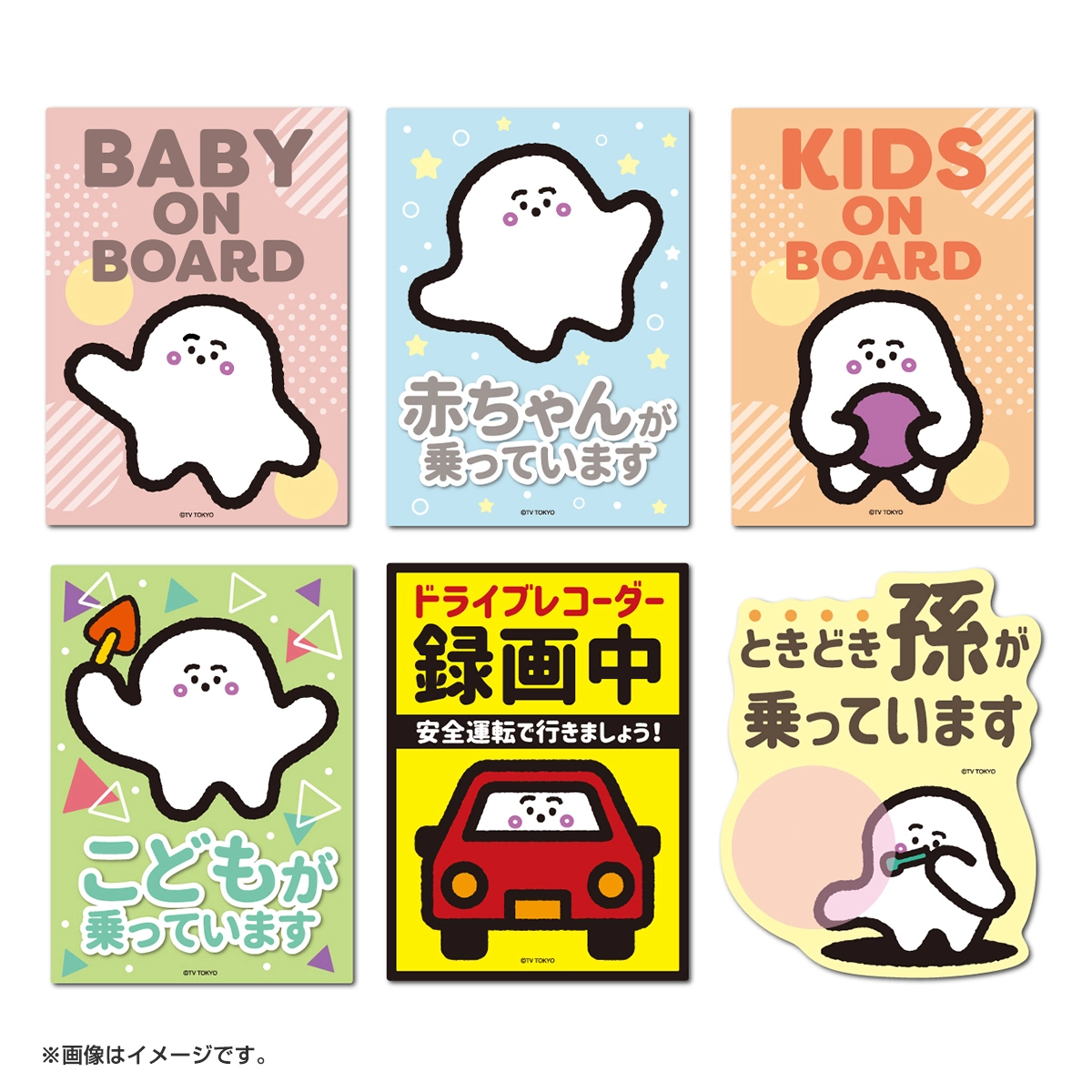 シナぷしゅ 車用ステッカー