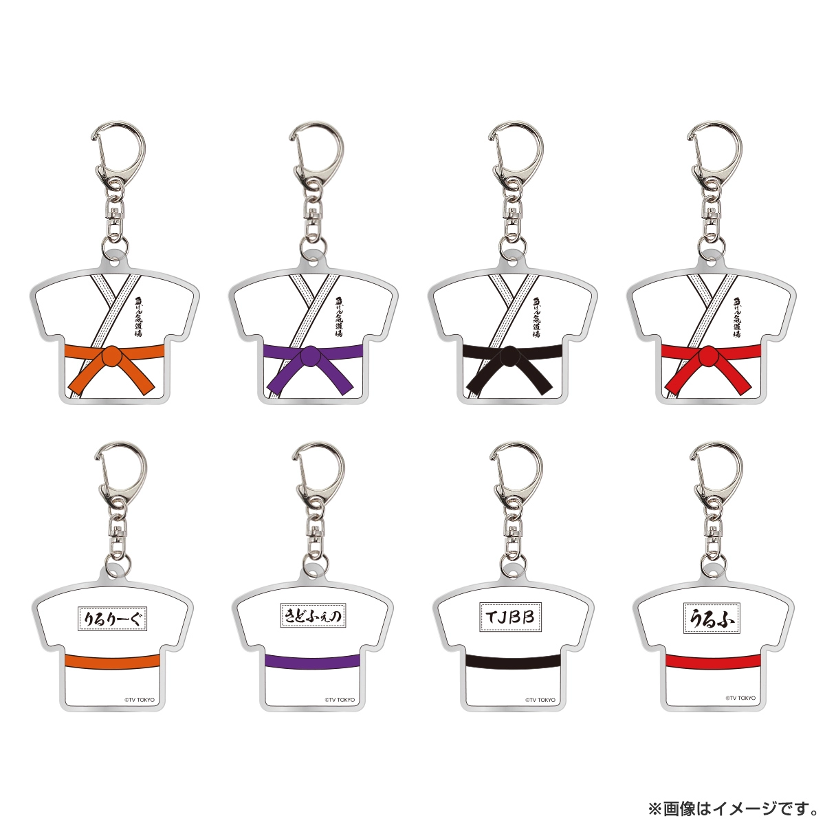 ヴィクトリーグ！ 道着型アクリルキーホルダー