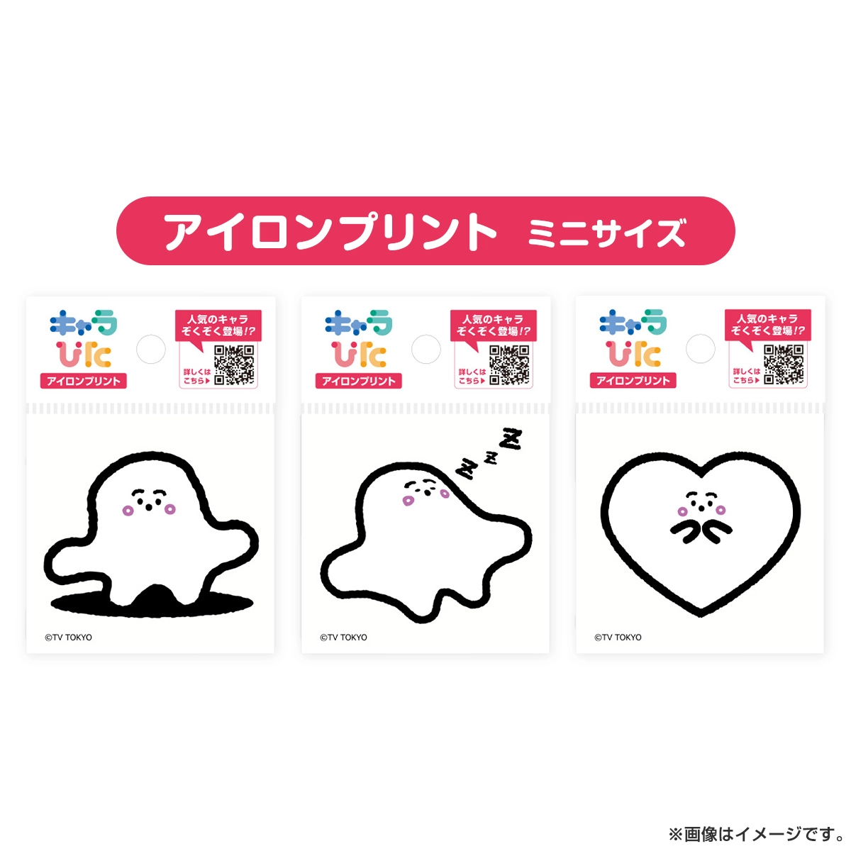 シナぷしゅ キャラぴた アイロンプリントシート ミニサイズ