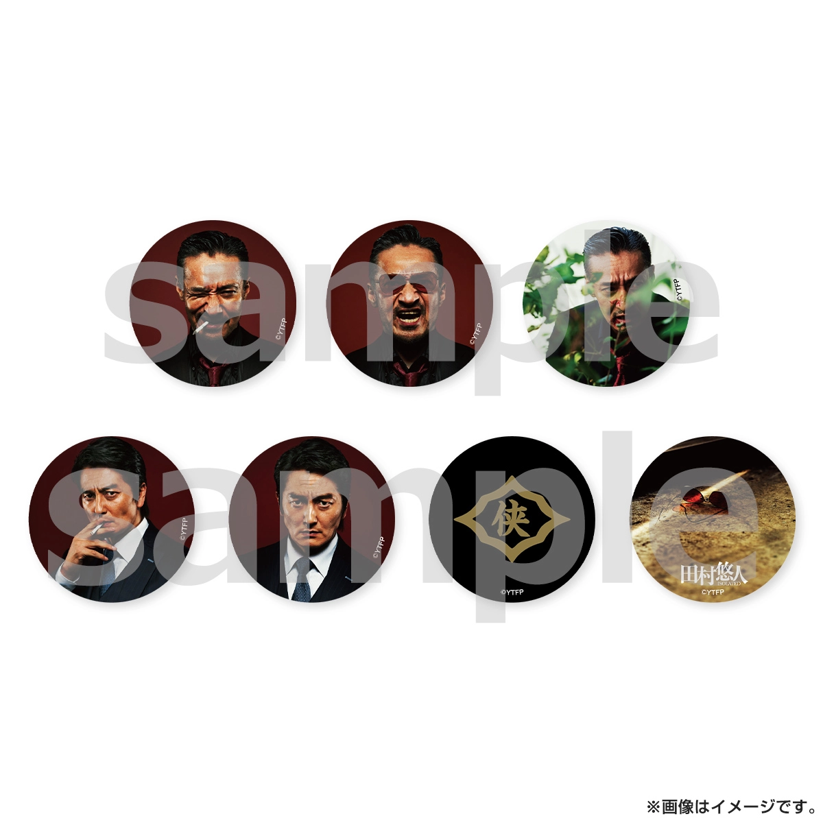 映画「田村悠人」 トレーディング缶バッジ