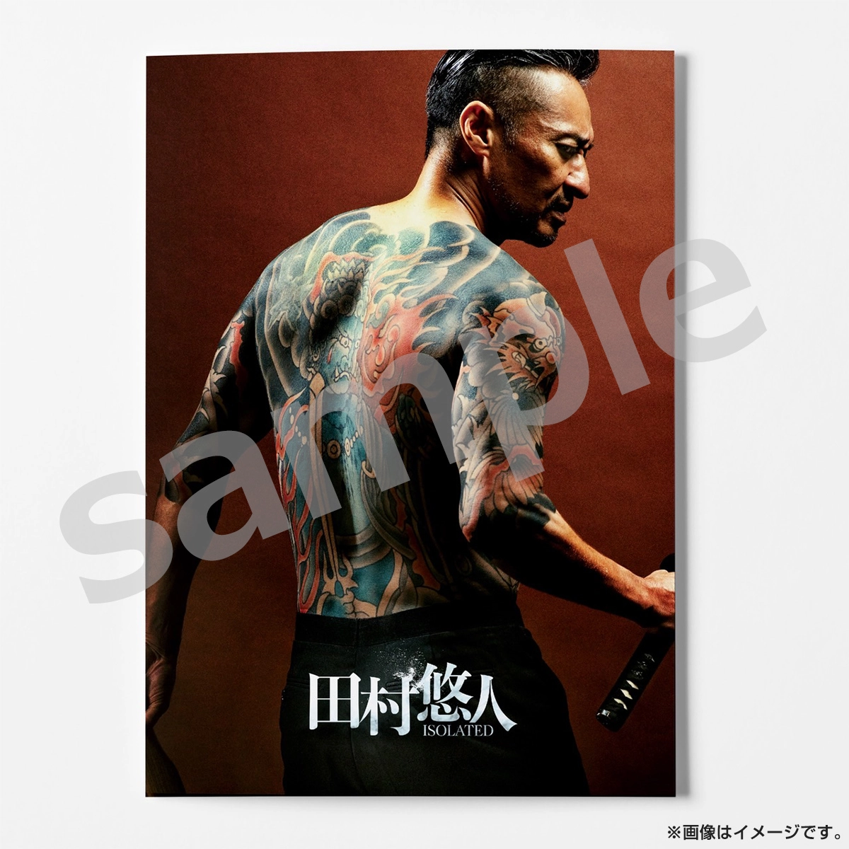 映画「田村悠人」 パンフレット