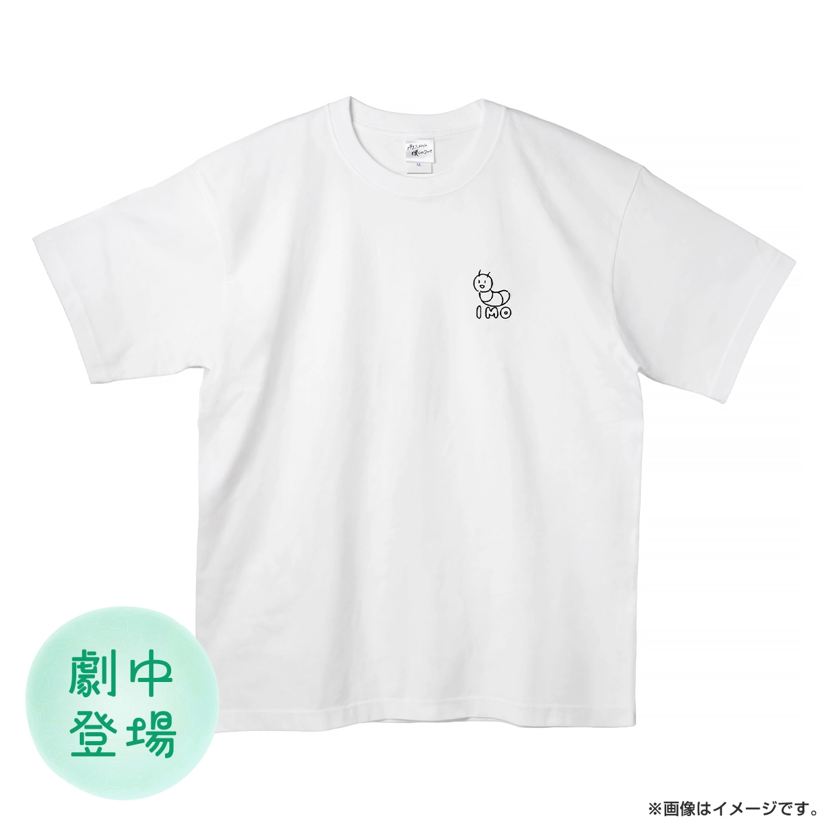 雨上がりの僕らについて Tシャツ（IMO）