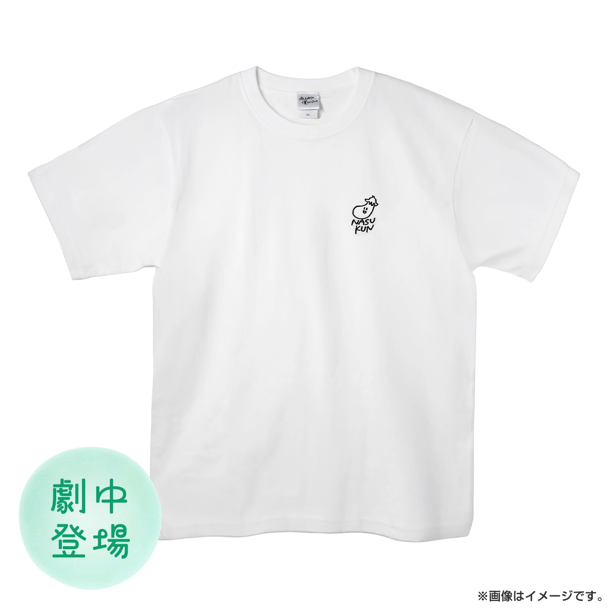 雨上がりの僕らについて Tシャツ（NASUKUN）