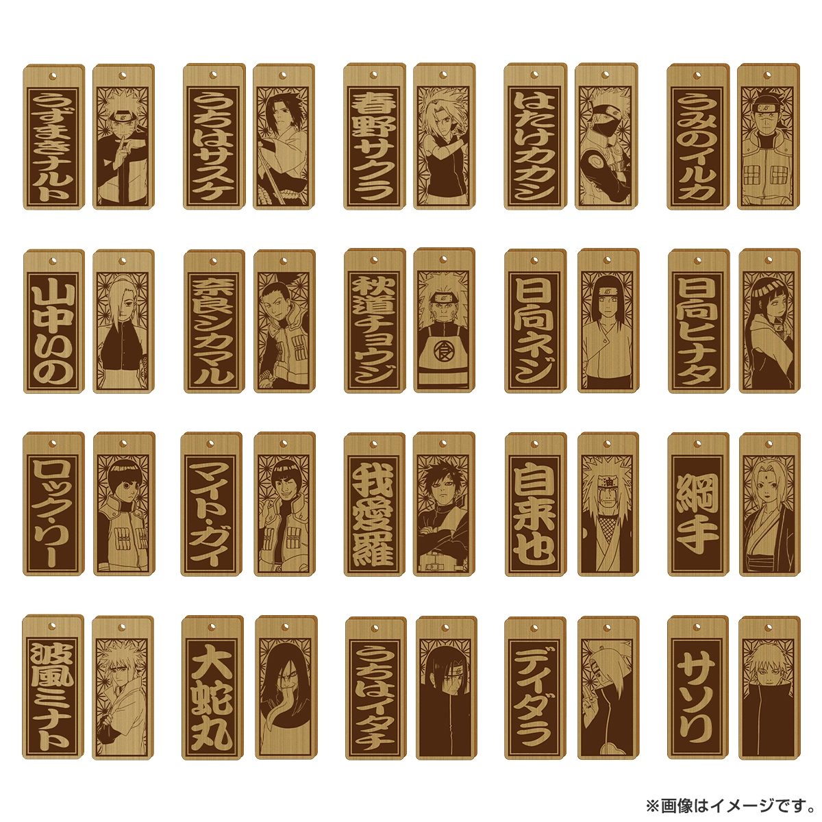 NARUTO-ナルト-疾風伝 木札コレクションwithチャーム