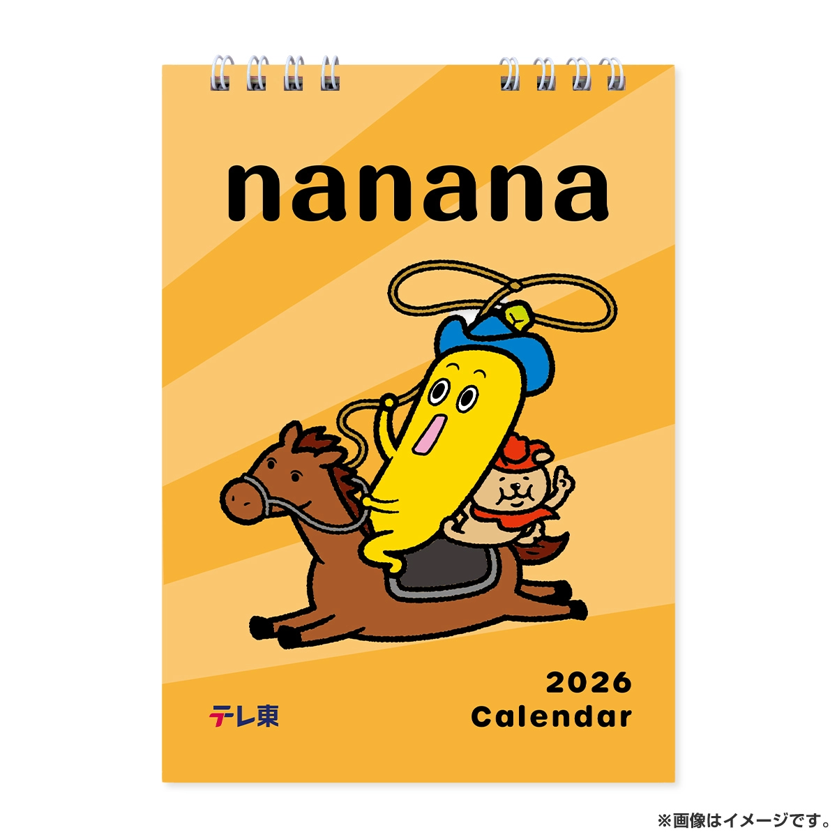 ナナナ カレンダー2026