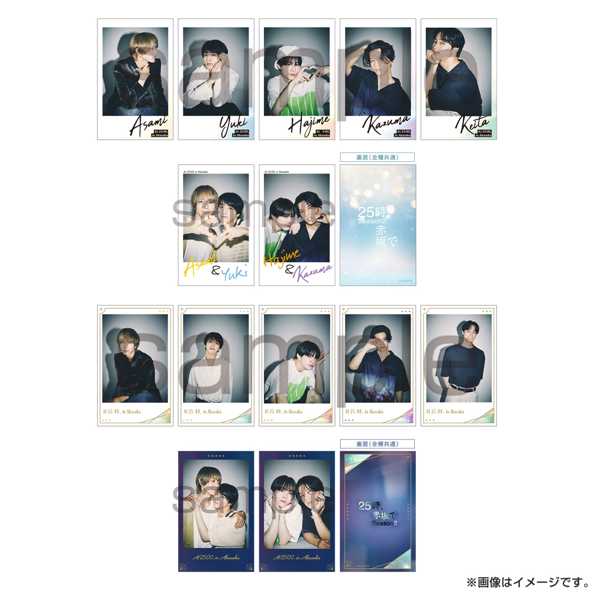 ２５時、赤坂で Season２ トレーディングカード